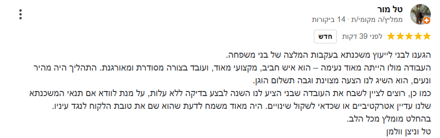 צילום מסך 2025-02-13 115803